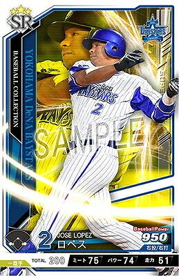 ロペス SR 【201811-SR-DB002】